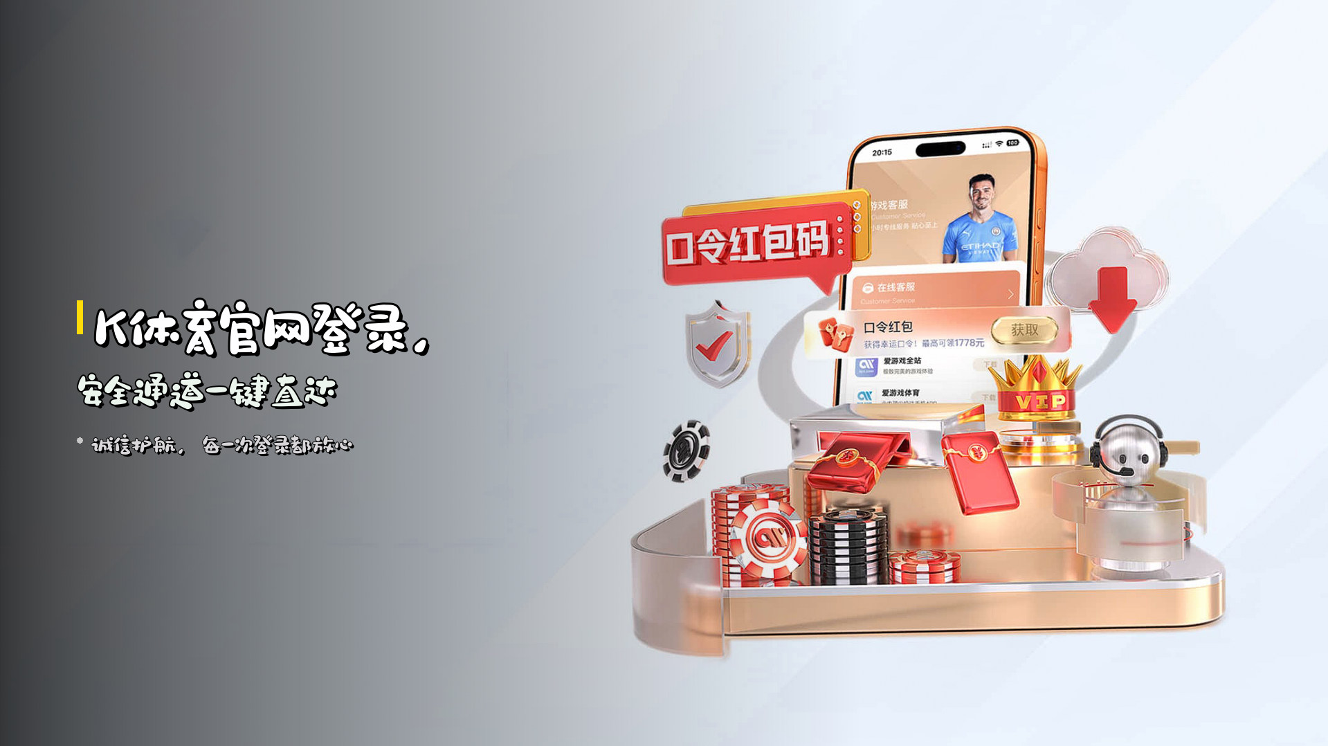K体育官网登录，<strong>安全通道</strong>一键直达